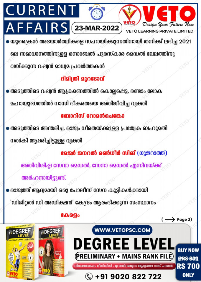 CURRENT AFFAIRS